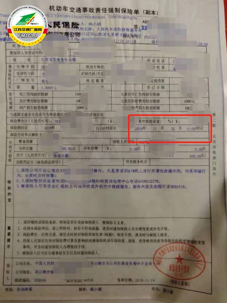 交强险到期交管12123有提示吗,交强险到期车辆被扣怎么办