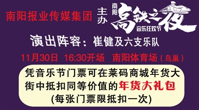 高铁音乐节,南阳高铁之夜音乐节现场直播