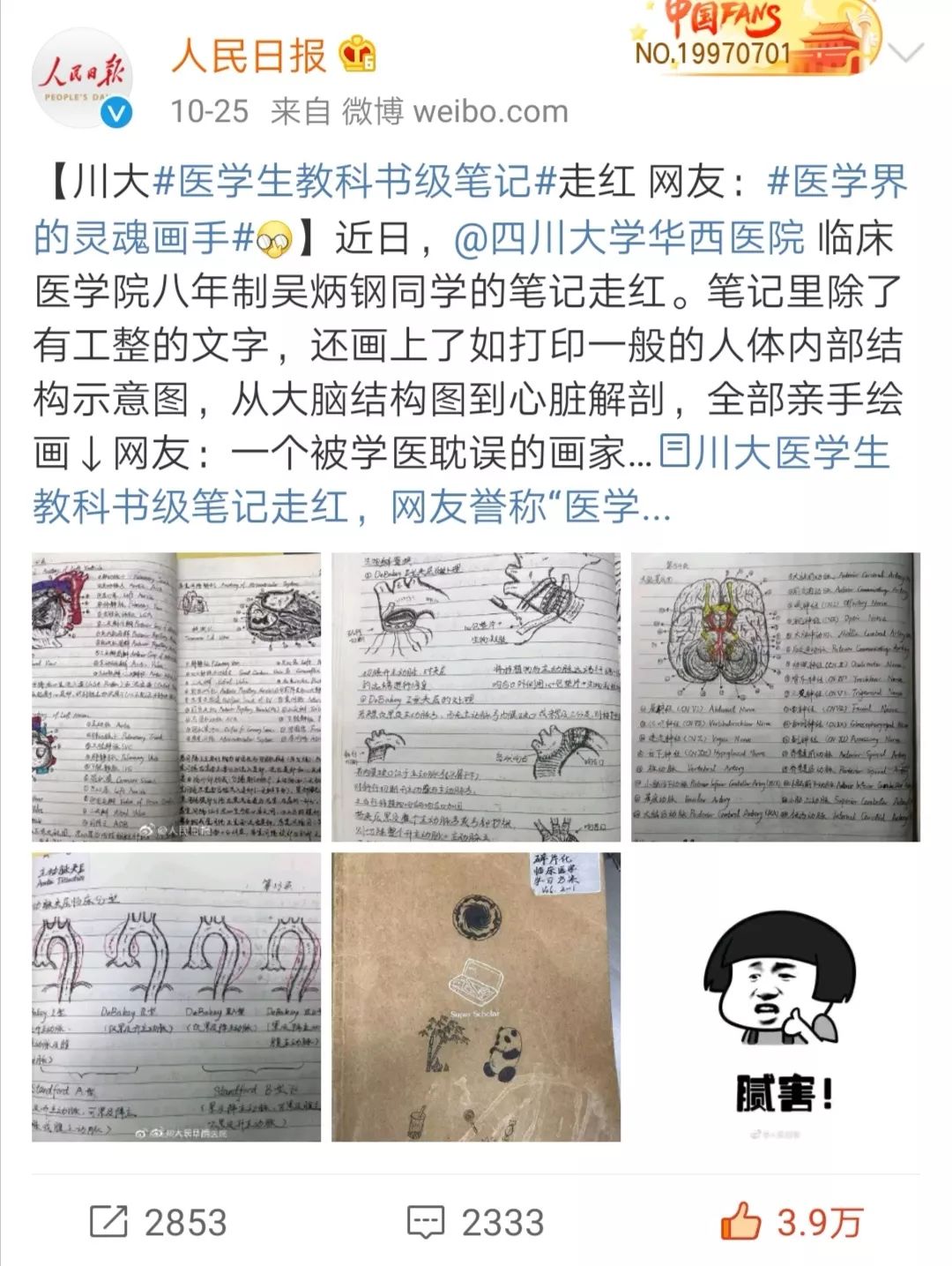 华西医院人才引进要求,华西医院医生招聘条件
