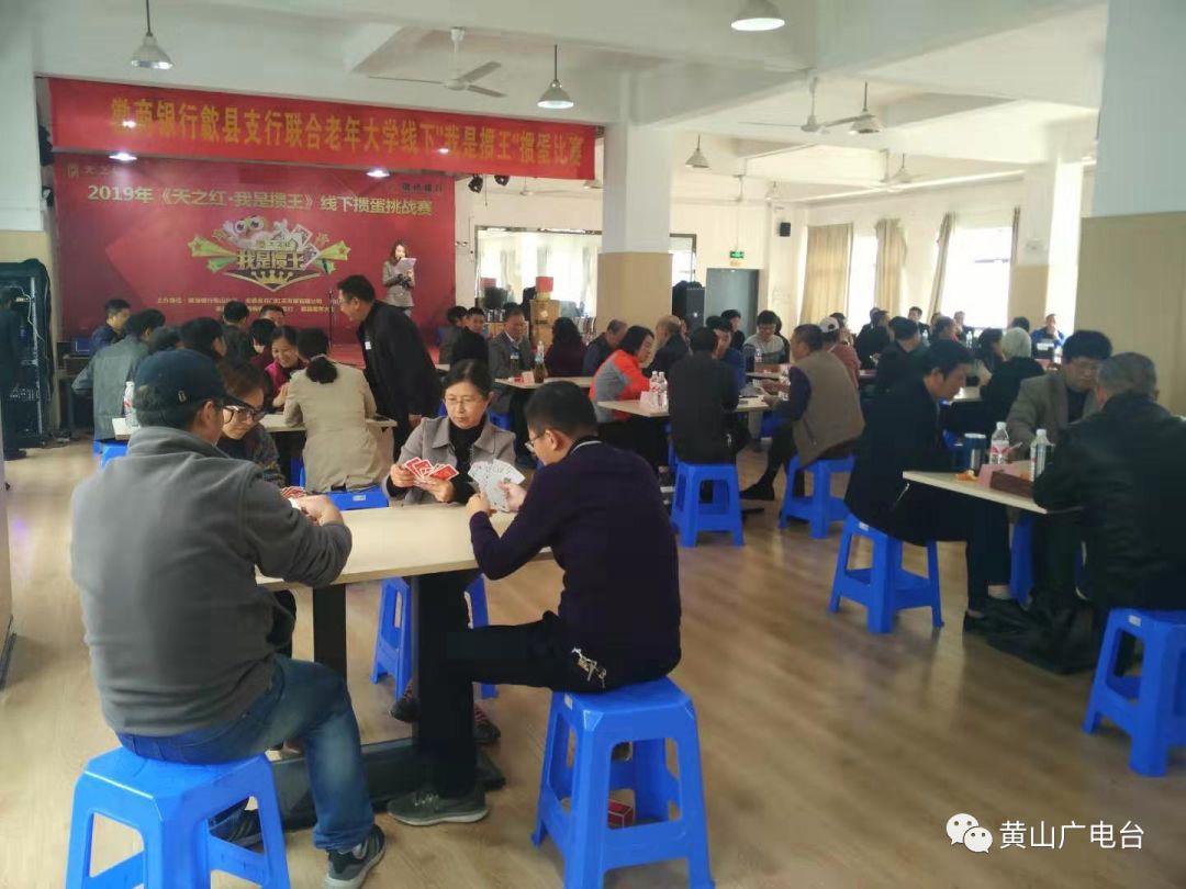 「天之红·我是掼王」线下挑战赛歙县站，谁是本场掼王