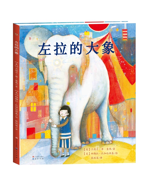 绘本我吃掉了一颗牙,我刚吃掉了我的朋友英文绘本