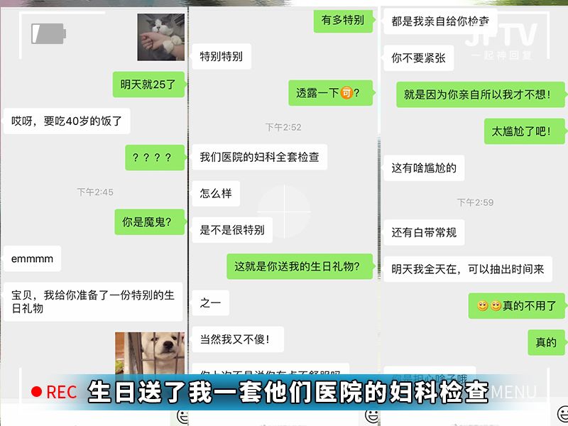 今天给大家曝光下“妇科男医生的秘密”