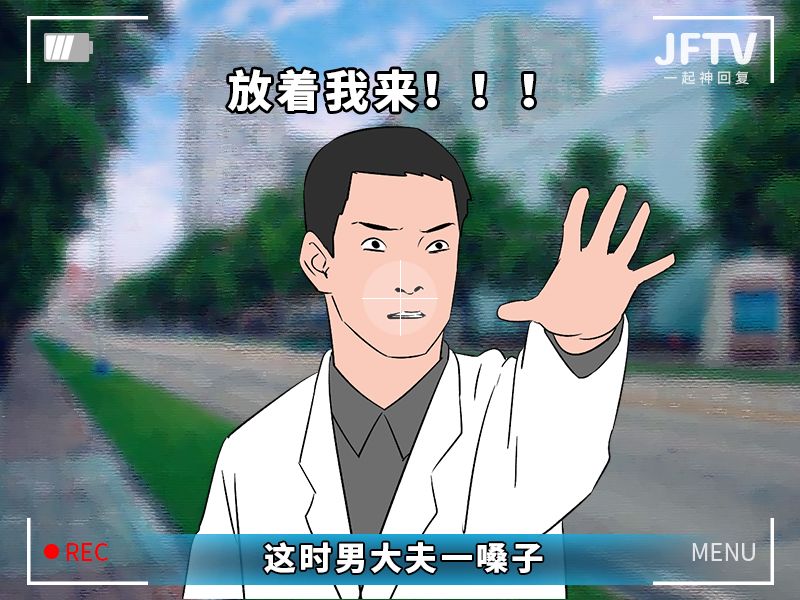 今天给大家曝光下“妇科男医生的秘密”