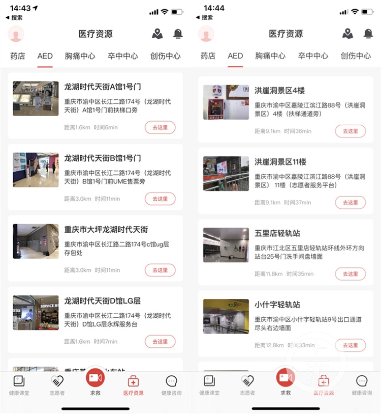 高以翔因“心源性猝死”去世遇到患病者可用它寻找身边的“救命神器”