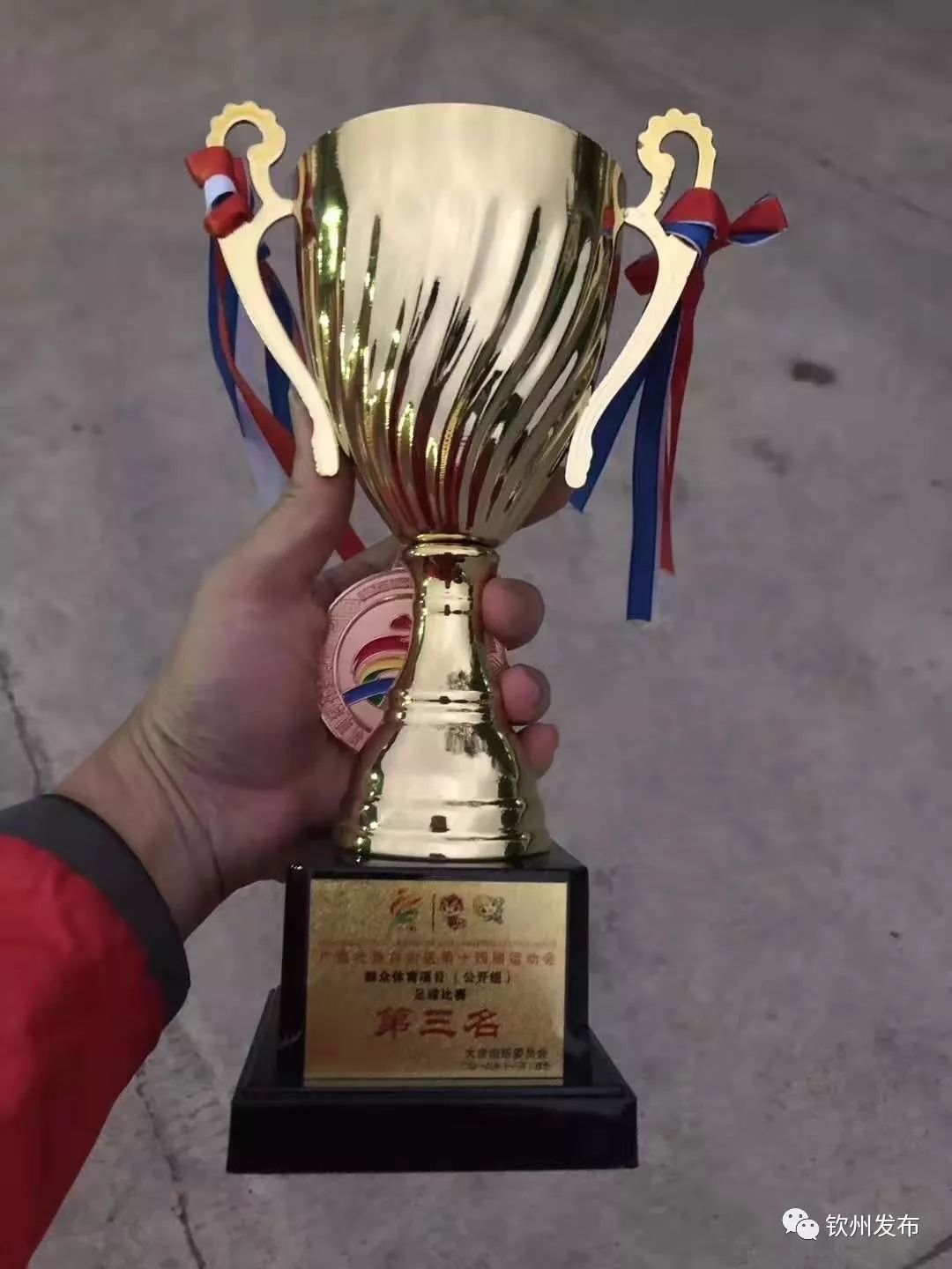 钦州运动会季军,钦州市喜报