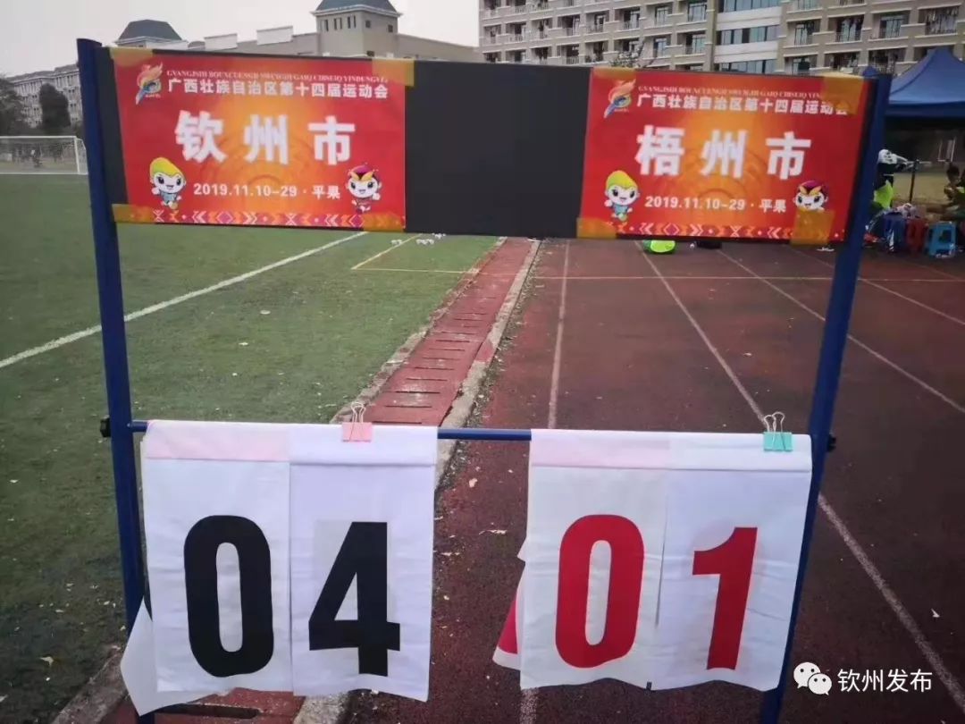 区运会钦州足球队,广西锦标赛足球钦州