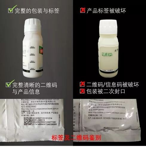 拜耳是不是真的假的,拜耳真假查询官网网址