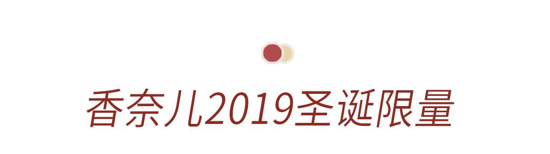 抢不到这些,将是2019最大的遗憾