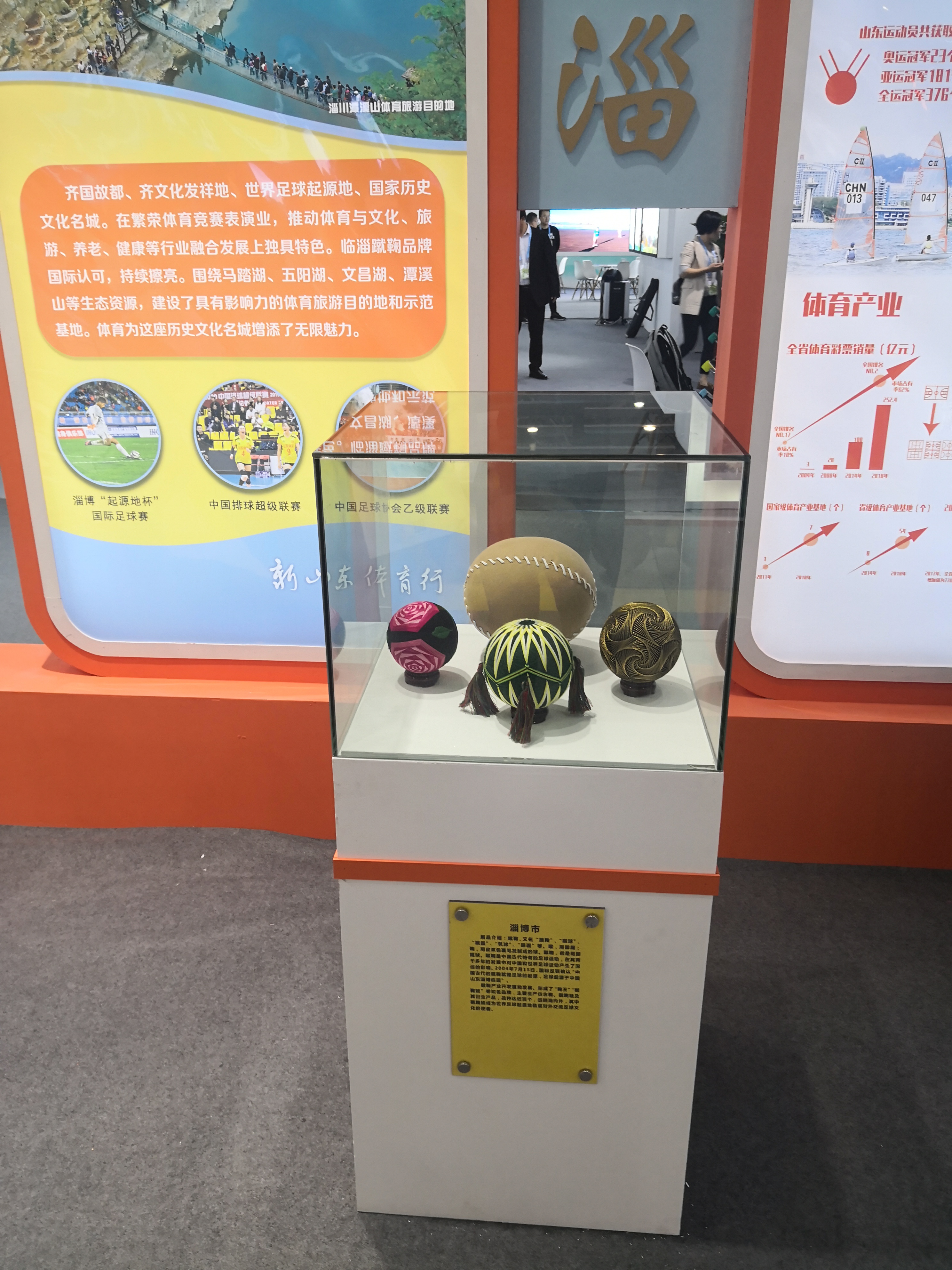 山东博览会在哪里召开,两博会