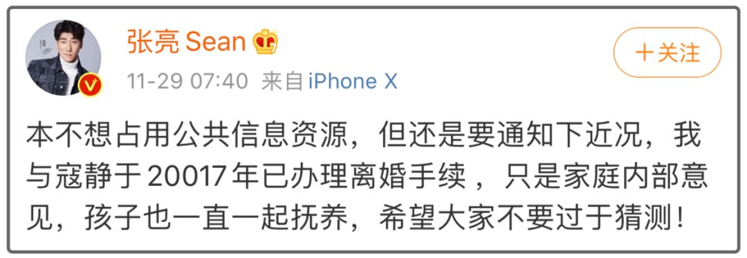 张亮宣布离婚之前的热搜,张亮宣布离婚前低调现身机场