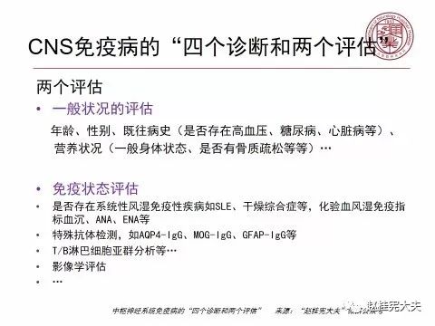 脱髓鞘疾病中医治疗方案有哪些,脱髓鞘病治疗十种中药