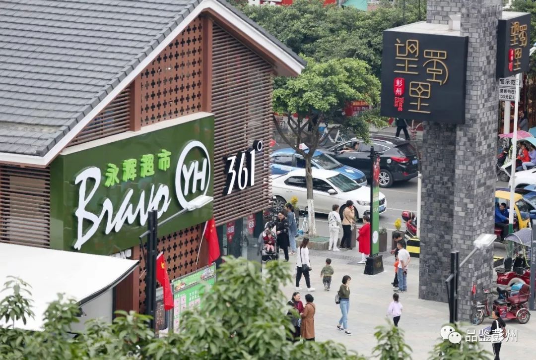 2022年彭州市政府办工作情况,2019年成都彭州市政府工作报告