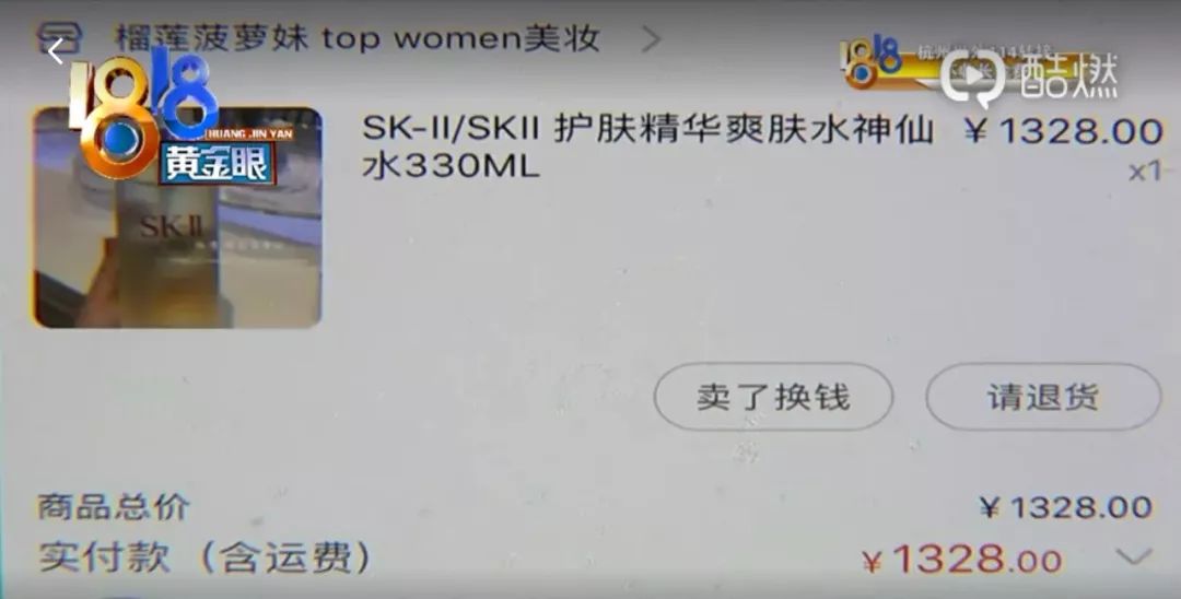 神仙水包装数字不对应,神仙水小样便宜为什么不卖小样