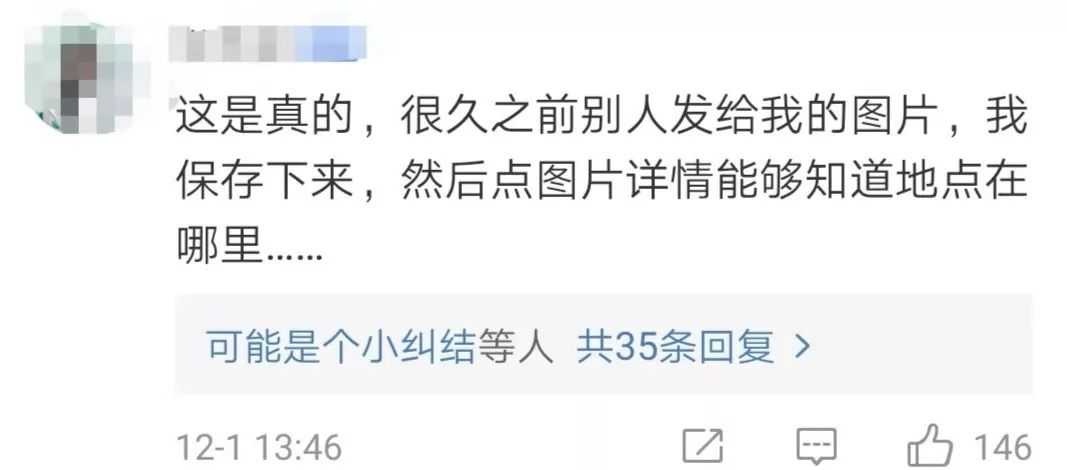 微信发送原图会泄露位置信息吗,微信原图泄露位置