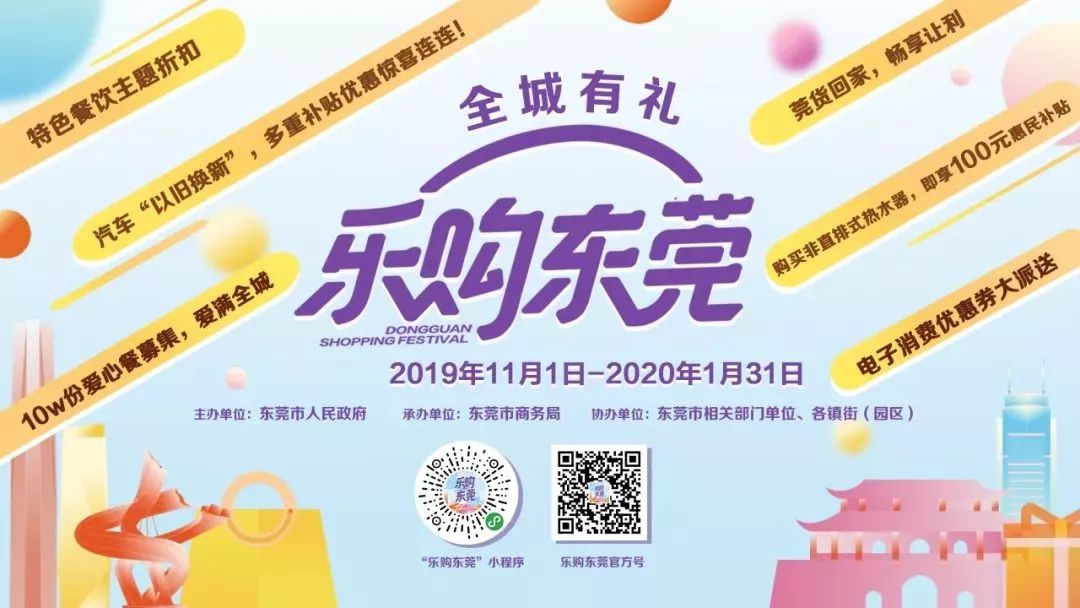 东莞购车补贴政策怎么申请,东莞市购车补贴最新政策发布