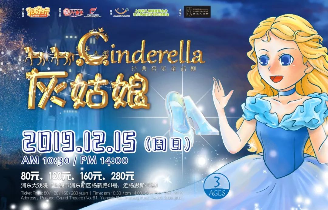 我把12月超高性价比的儿童剧都理出来啦!pick一下