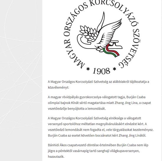 短道速滑队员辱华中国籍主教练张晶宣布辞职,匈牙利冰协道歉:无法容忍“辱华言论”