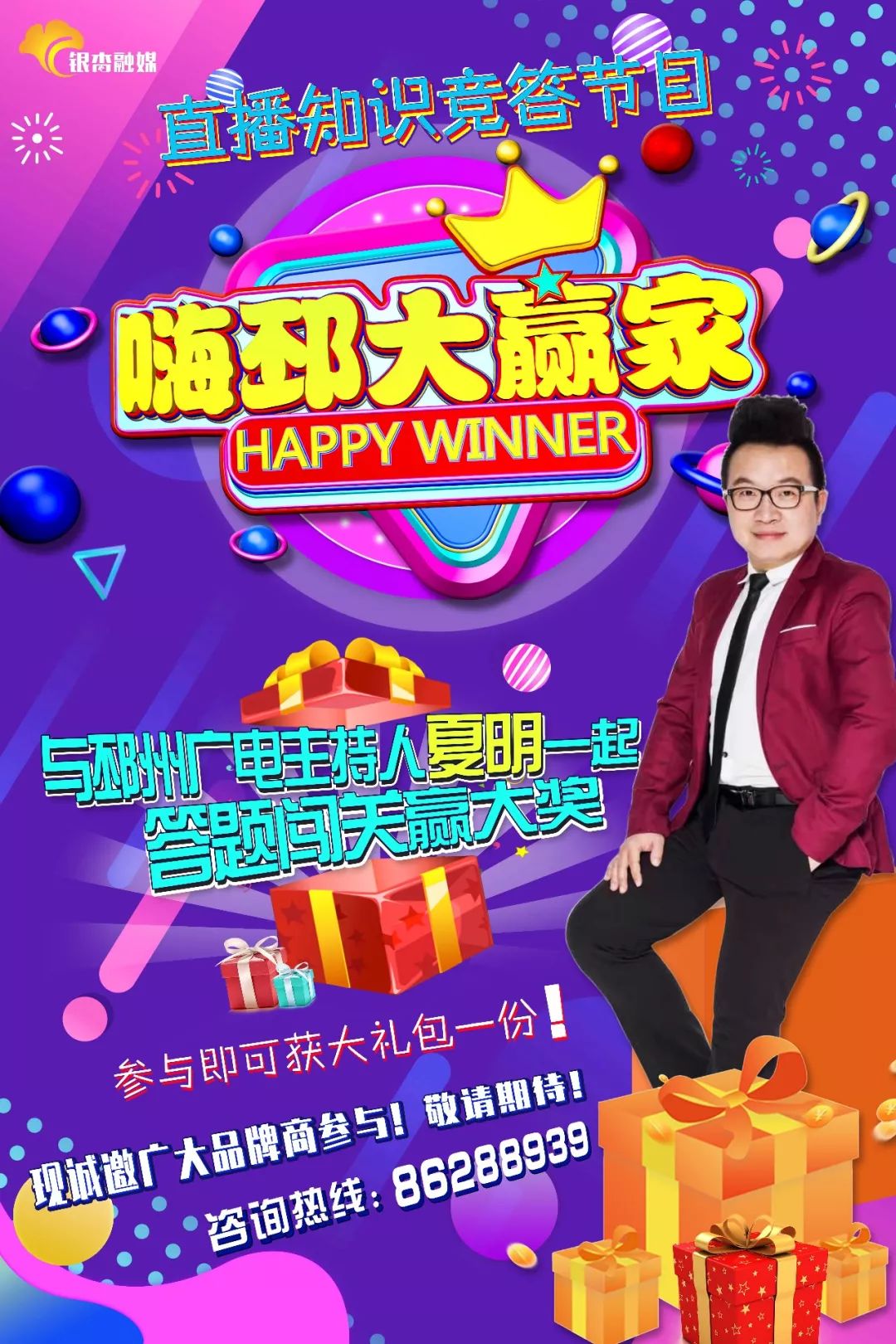 @邳州人,足不出户赢大奖+爆款秒杀+特价专享,尽在本周五