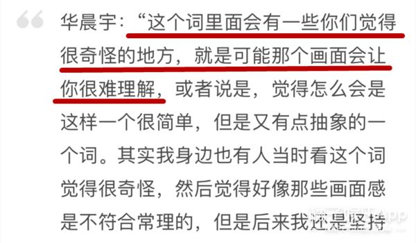 韩国偶像听华晨宇南屏晚钟,韩国爱豆唱华晨宇