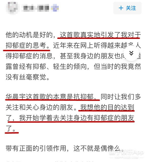 韩国偶像听华晨宇南屏晚钟,韩国爱豆唱华晨宇