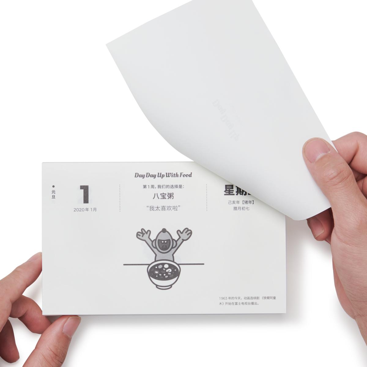 22本日历|新年要“耐撕”呀(内有100元优惠券)