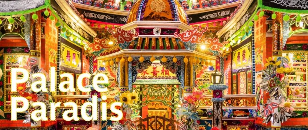 中国人烧给死人的纸扎，登上巴黎设计周，还被法国博物馆收藏