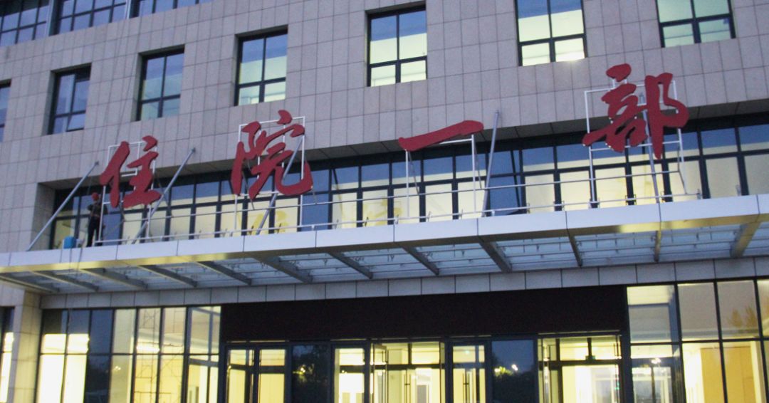 市三院要搬迁吗,市中心医院新院区搬迁信息指南