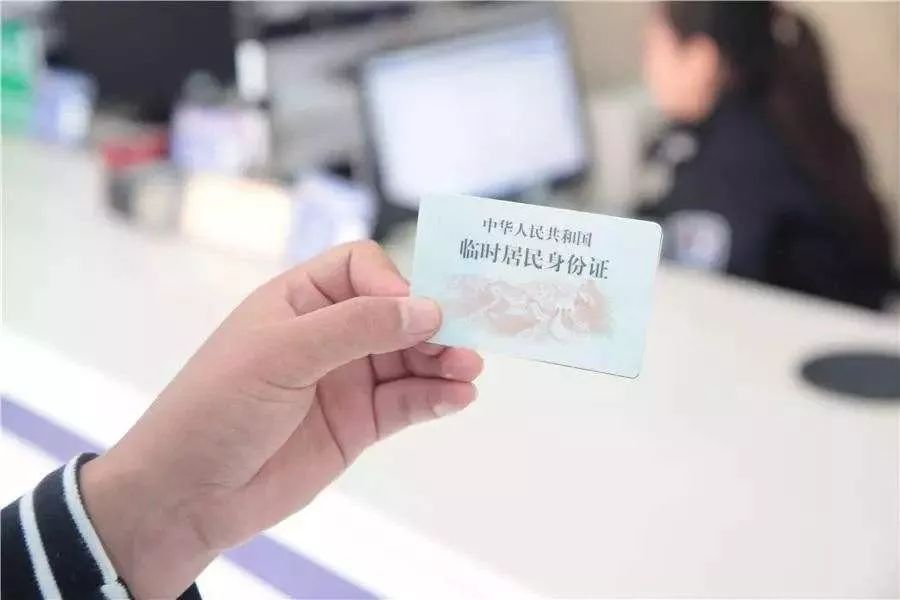武汉临时身份证可以就近办理吗,辽宁临时身份证全省通办