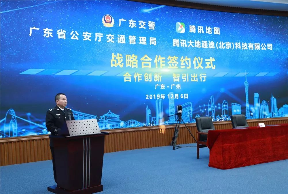 腾讯地图和广东交警合作,腾讯和公安部合作