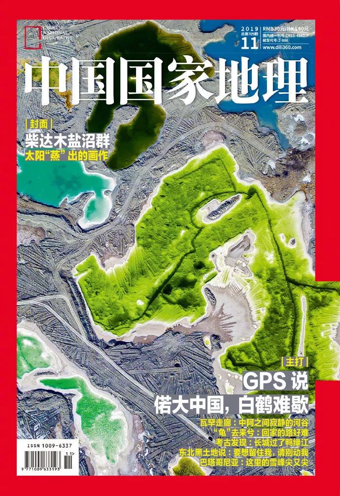 你问我答丨11月地理君小课堂合集