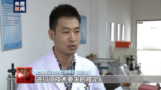 “老人鞋”质量调查大揭秘,近半数采样不合格