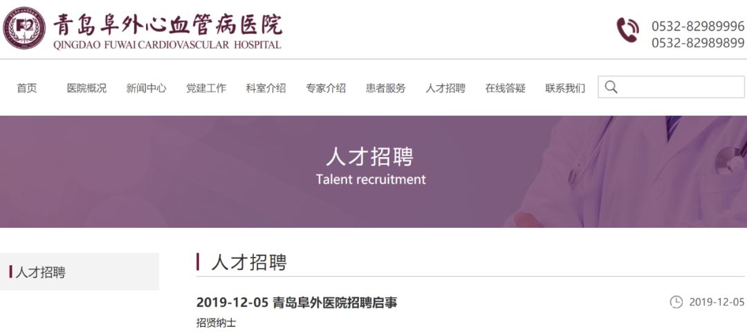 青岛好企业都在哪里招聘,青岛好的单位招聘