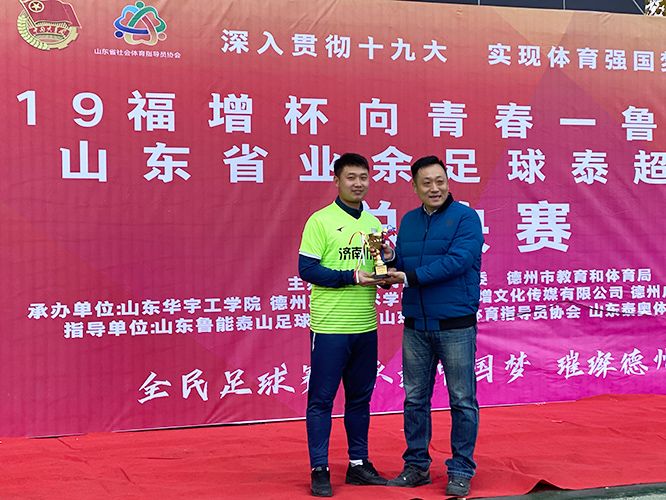 2019德州足球联赛,德州足球联赛决赛名单