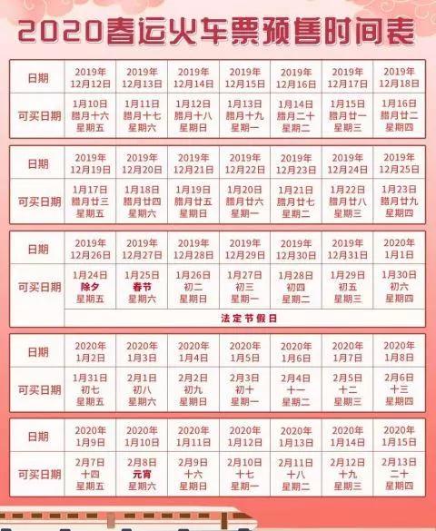 2020年的小学春节放假日期,上海2020年春节放假时间