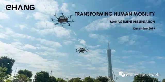 亿航无人机路演PPT曝光：募资最高4640万美元拟12月12日美国上市