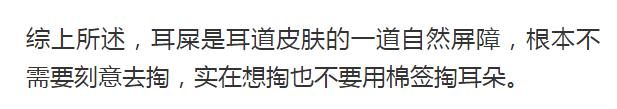 清理耳垢有用吗,耳垢多长时间掏一次最好
