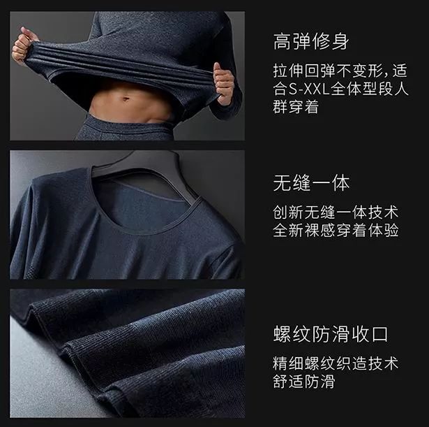 日本黑科技发热保暖内衣,加厚发热保暖内衣黑科技