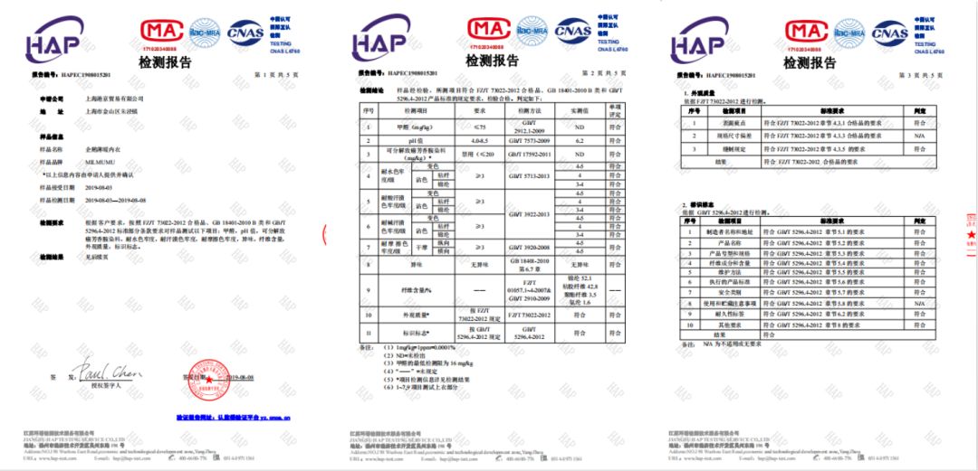 日本黑科技发热保暖内衣,3秒发热黑科技保暖内衣