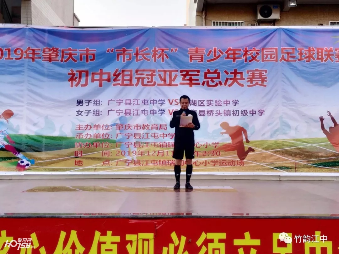 广宁县江屯中学足球队,江屯中学男子足球队