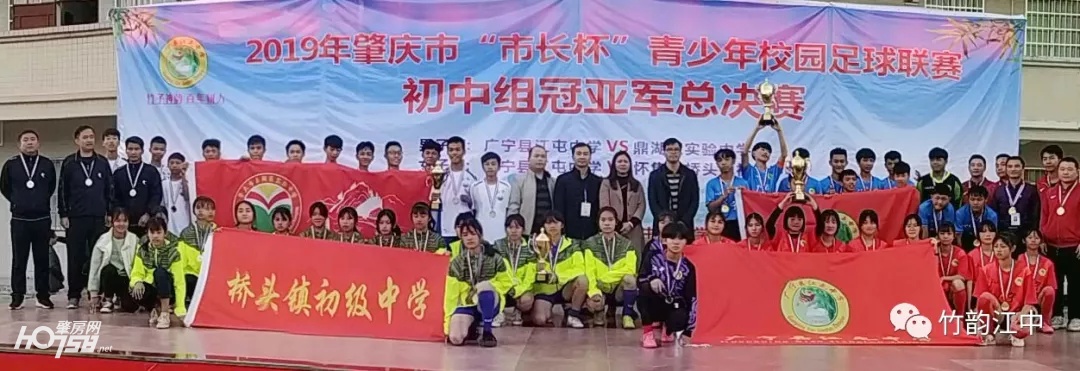 广宁县江屯中学足球队,江屯中学男子足球队