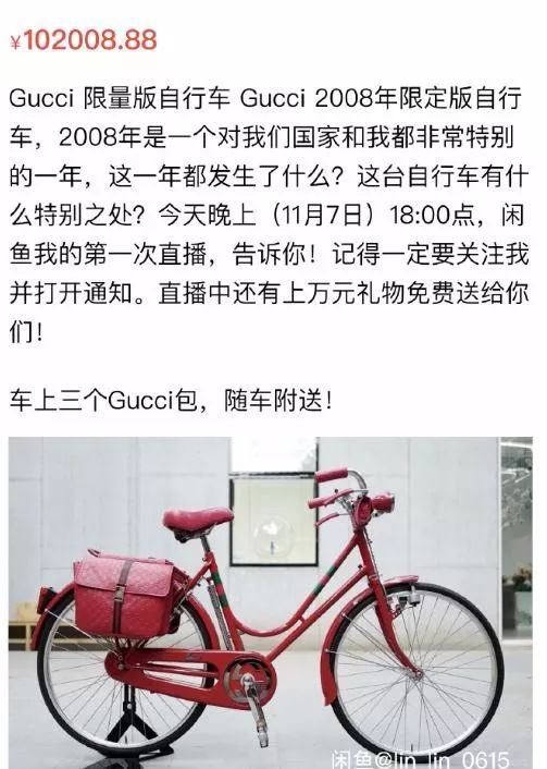 闲置自行车卖出10万天价，这个过气明星究竟多有钱？