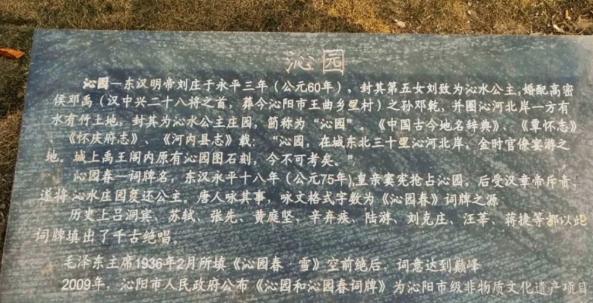 沁园公园,沁园公园风景区