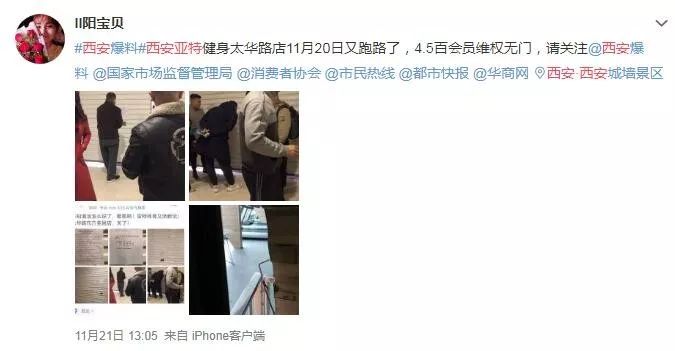 亚特体育俱乐部什么时候关闭,亚特健身近况