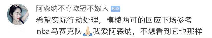 球星厄齐尔公然支持“东突”，阿森纳俱乐部凌晨回应！网友：他比莫雷更过分