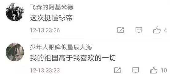 厄齐尔不当言论最新报道,厄齐尔德国言论