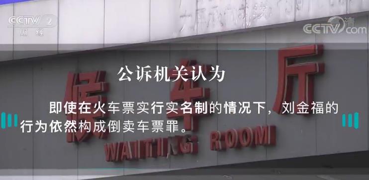 男子帮人抢票被判1年半,男子有偿抢票被判刑