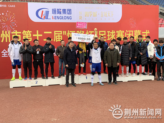 荆州团结杯足球赛,2020年荆州青少年足球比赛