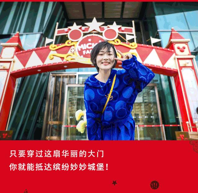 大城北可爱爆表的冬日童话城堡！3M巨型米奇空降拱墅！限量盲盒免费送