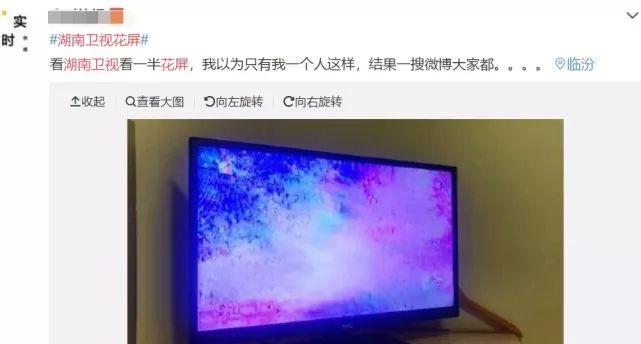 湖南卫视歌手直播事故,湖南卫视出现马赛克花屏