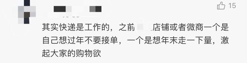 快递停运是真的假的,辟谣快递寄不到上海